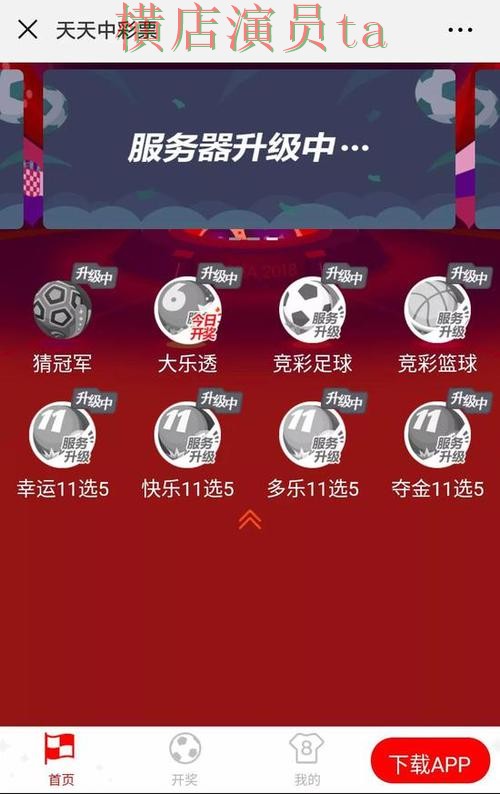 世界杯数据期间热门世界杯竞猜网站盘点与速度测试分析