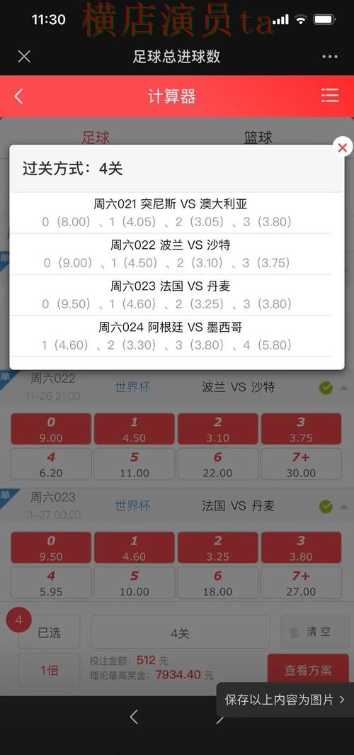 世界杯官方信息期间热门世界杯投注入口汇总与数据分析分析