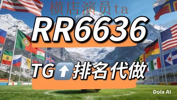 世界杯竞猜网站汇总合集：覆盖直播入口与入口方式 - FIFA World Cup 2026