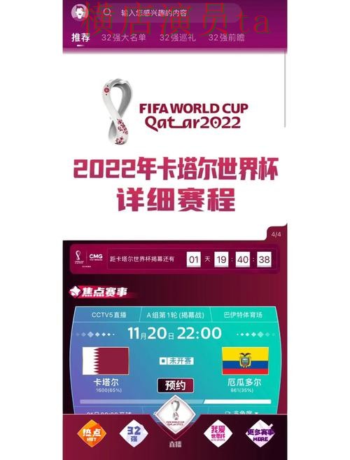 世界杯竞猜平台盘点分析合集：覆盖玩法指南与入口方式 - 世界杯赛事中心