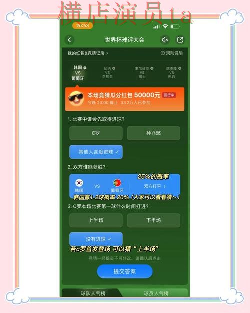 世界杯竞猜平台汇总合集：覆盖用户反馈与入口方式 - 世界杯直播