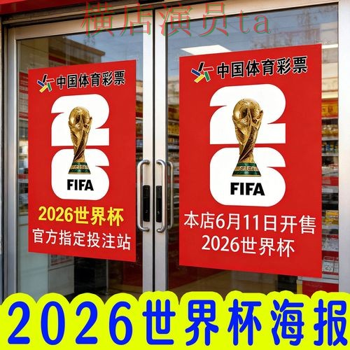 新手必看:世界杯投注入口访问方式详解 + 世界杯直播 新手必看:世界杯投注入口访问方式详解 + 世界杯直播