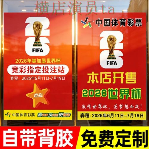 深度评测世界杯投注入口：从直播入口到使用全流程解析 - 世界杯数据
